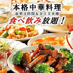 北海 ホッカイ 神田店特集写真1