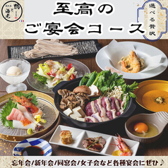 隠れ房 鴨と海老 八王子店のおすすめ料理1