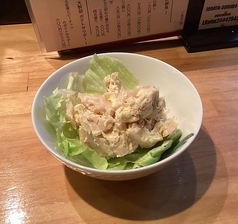 大幹部ポテトサラダー