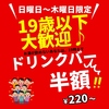 PIZZA&WINE CONA Bivi沼津店 コナ