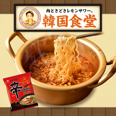 辛ラーメン