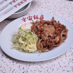 館長の生姜焼き