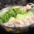 もつきむ 飯田橋のおすすめ料理1