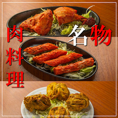 【★絶品★こだわり満点の肉料理】