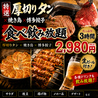 食いしん坊 赤羽駅前店のおすすめポイント1