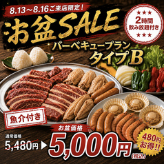 ビアード 天神店のコース写真