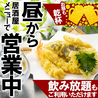 天ぷらとおでん 天串 TENGUSHI 岐阜駅前店のおすすめポイント1