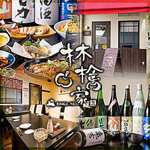 青森生まれの店主の青森料理を堪能♪ご予算に合わせて宴会コース4000円～承ります！