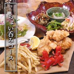 おばんざい酒場 にいやまのコース写真