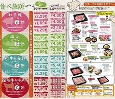 芋豚しゃぶしゃぶ とんのコース写真