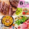 トーティラフラット TORTILLA FLATのおすすめポイント1