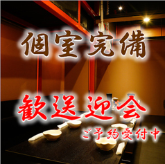 鳥将軍 彩里 鹿児島中央駅都通店のコース写真