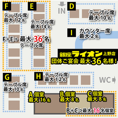 最大36名様の団体ご宴会OK！個室完備◎東京上野のご宴会は当店へ☆多彩なお席レイアウトでフレキシブルにあらゆるシーンに対応いたします。