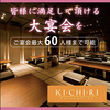 KICHIRI キチリ 茶屋町阪急駅前の写真