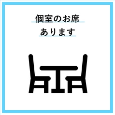 4名から最大7名まで対応可能な完全個室を完備。周囲を気にせず、ゆったりと落ち着いて過ごせるプライベートな空間です。少人数での会食や接待、ご家族での団らんなど、大切なシーンに最適。木の温もりや静かな空気感に包まれながら、上質なひとときを。心ゆくまで会話とお食事をお楽しみいただけます。