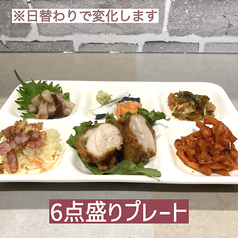 6点盛りプレート