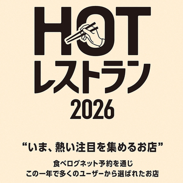 【完全個室完備】旨い魚とレモンサワー トロ政 品川店のおすすめ料理1