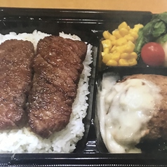 ステーキ・ハンバーグ弁当