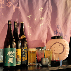 居酒屋 菫と桜の特集写真