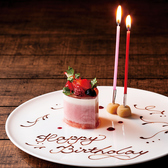 結婚式、打ち上げ、2次会などで主役の方へサプライズを演出してみませんか？！サプライズのお手伝いも致しますので、お気軽にお問い合わせください！詳しい内容は店舗まで～♪