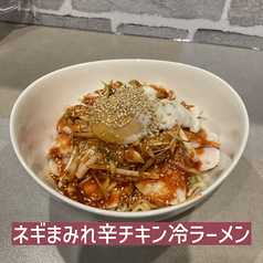 ネギまみれ辛チキン冷ラーメン