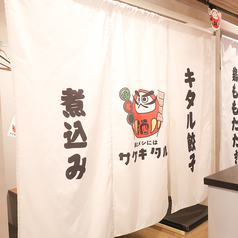 完全個室席完備。接待などの外せないシーンにおすすめです。周りを機にぜずゆったりとお食事がお楽しみいただけます。お席だけのご予約や当日のご個室の予約も受け付けております！名駅での宴会・飲み会・歓迎会・送別会など様々なシーンでご利用下さい！