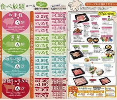 芋豚しゃぶしゃぶ とんのコース写真