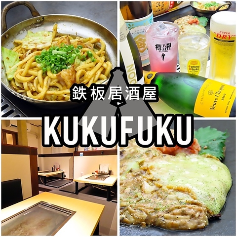 駅近から徒歩7分でアクセス抜群！鉄板焼きと美酒を囲む賑わいの居酒屋。