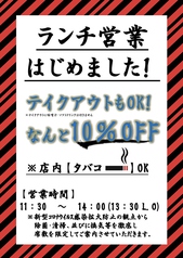 【テイクアウト】は10％OFF！