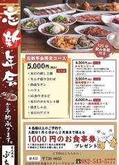 ぶち 福山駅前店 ホルモン焼肉のおすすめ料理1