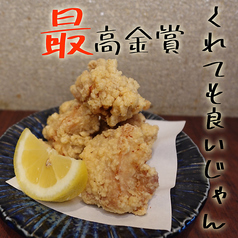 サクッと鶏から