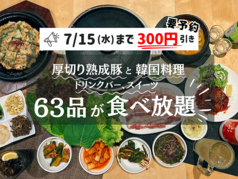 韓館キッチン 新長田店の写真