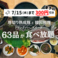 韓館キッチン 新長田店の写真