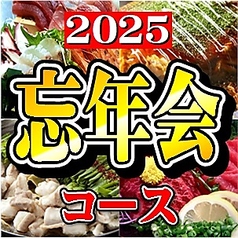ジュウジュー 五井駅西口店のコース写真