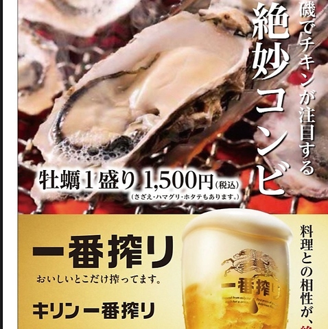 焼き牡蠣始まりました！ハーフあります！