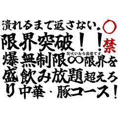 RestaurantKUU レストランクーのおすすめポイント1