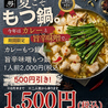 黒毛和牛焼肉と本格もつ鍋 山樹 小牧原店のおすすめポイント1