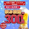 とりいちず 甲府昭和店のおすすめポイント1