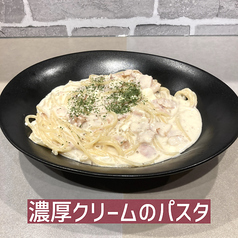 濃厚クリームのパスタ