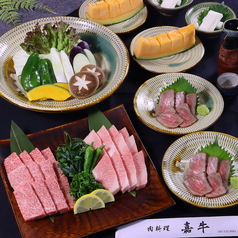 肉料理嘉牛のコース写真