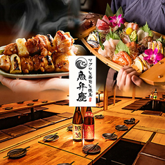 魚弁慶 本厚木店特集写真1