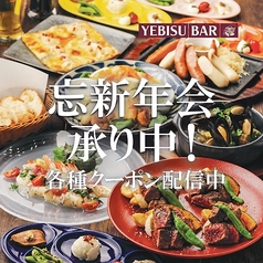 YEBISU BAR ヱビスバー Kぶらっと京橋店のおすすめポイント1