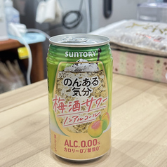 ノンアルコール（カクテル・サワー）缶