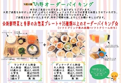 ひな野 みどり店のサムネイル画像