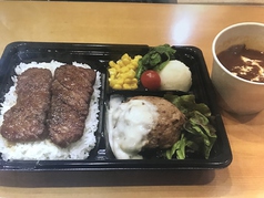 ステーキ・ハンバーグ弁当★ビーフシチュー付き