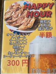 中華と酒 樹 いつきのおすすめポイント1