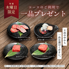 焼肉ダイニング ちからや 仙台駅前店のおすすめポイント1