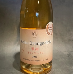 シャトーマルス甲州オランジュ・グリ(ボトル）