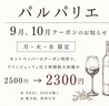 パルパリエのおすすめポイント1