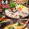 料理屋 一刀